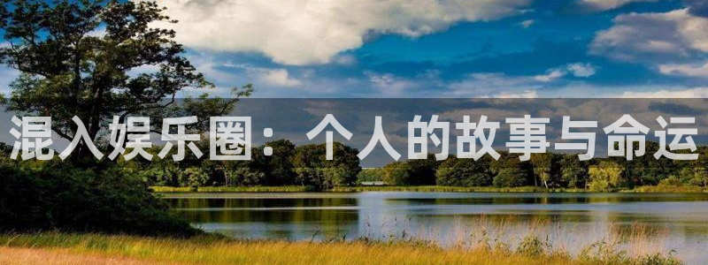 OB视讯 - ng大舞台,有梦你就来