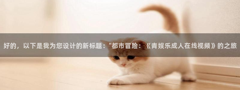 OB视讯app官网下载